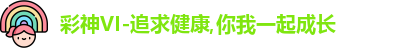 彩神